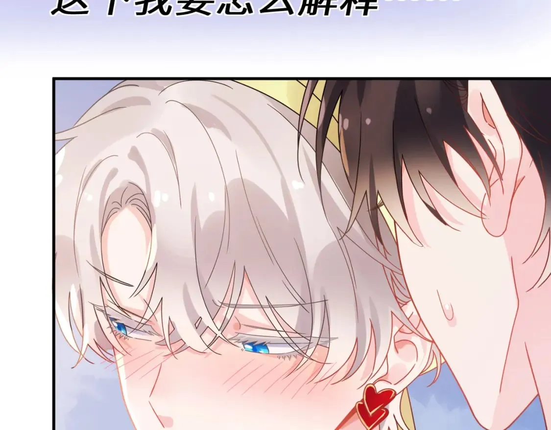 第11话 对你没想法 第74页