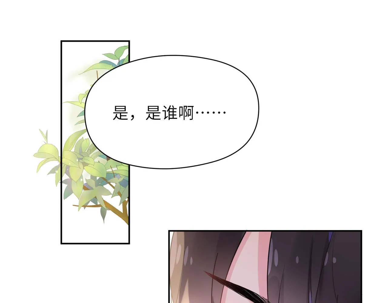 第58话  成了！ 第5页