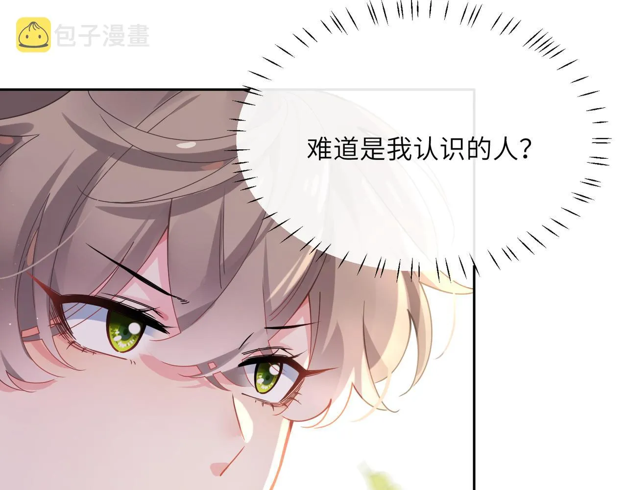 第58话  成了！ 第7页