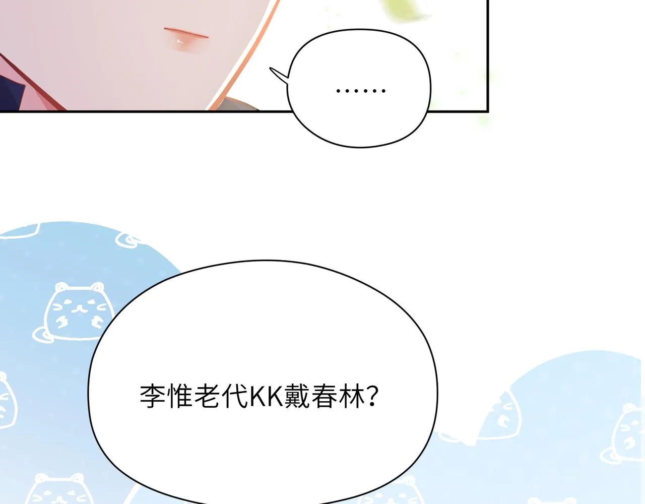 第58话  成了！ 第8页