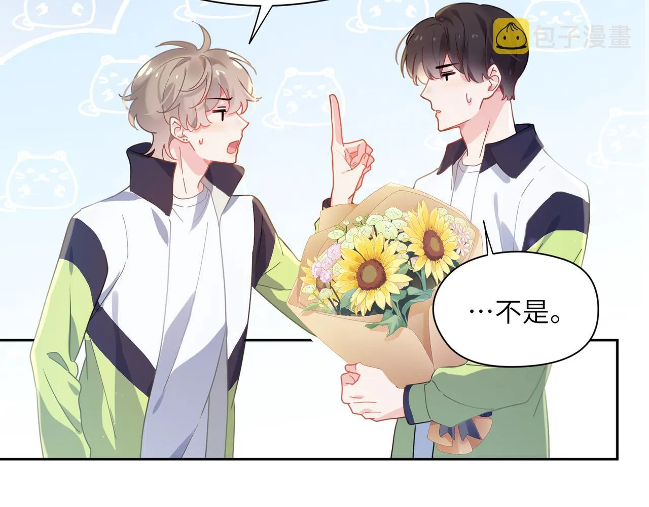 第58话  成了！ 第9页