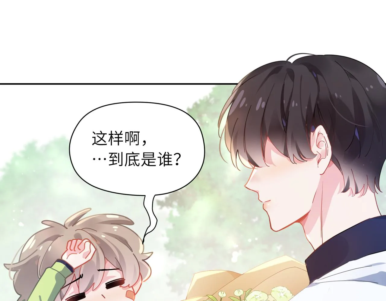 第58话  成了！ 第10页
