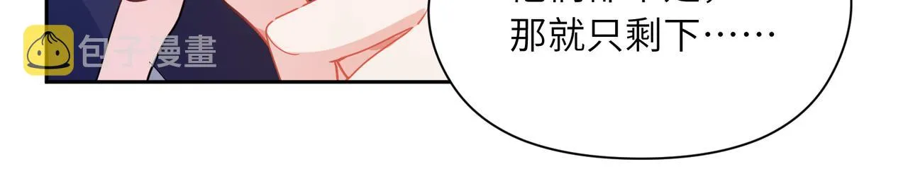 第58话  成了！ 第13页