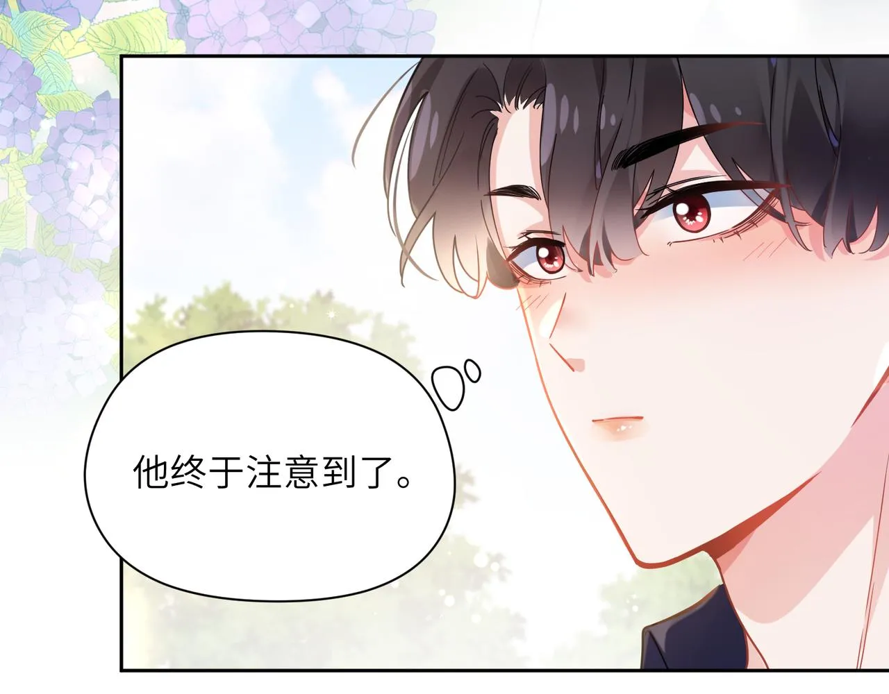 第58话  成了！ 第16页
