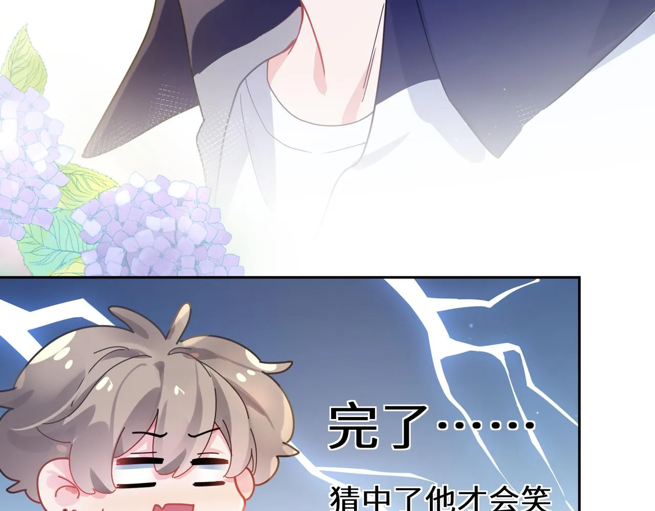 第58话  成了！ 第20页