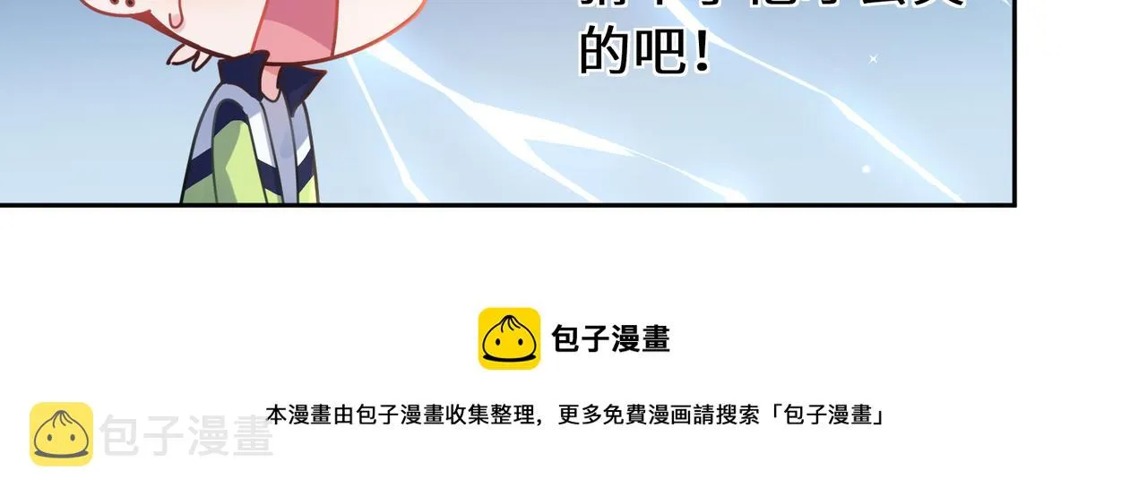 第58话  成了！ 第21页
