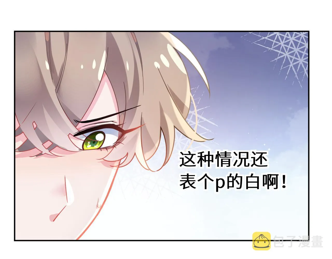 第58话  成了！ 第22页