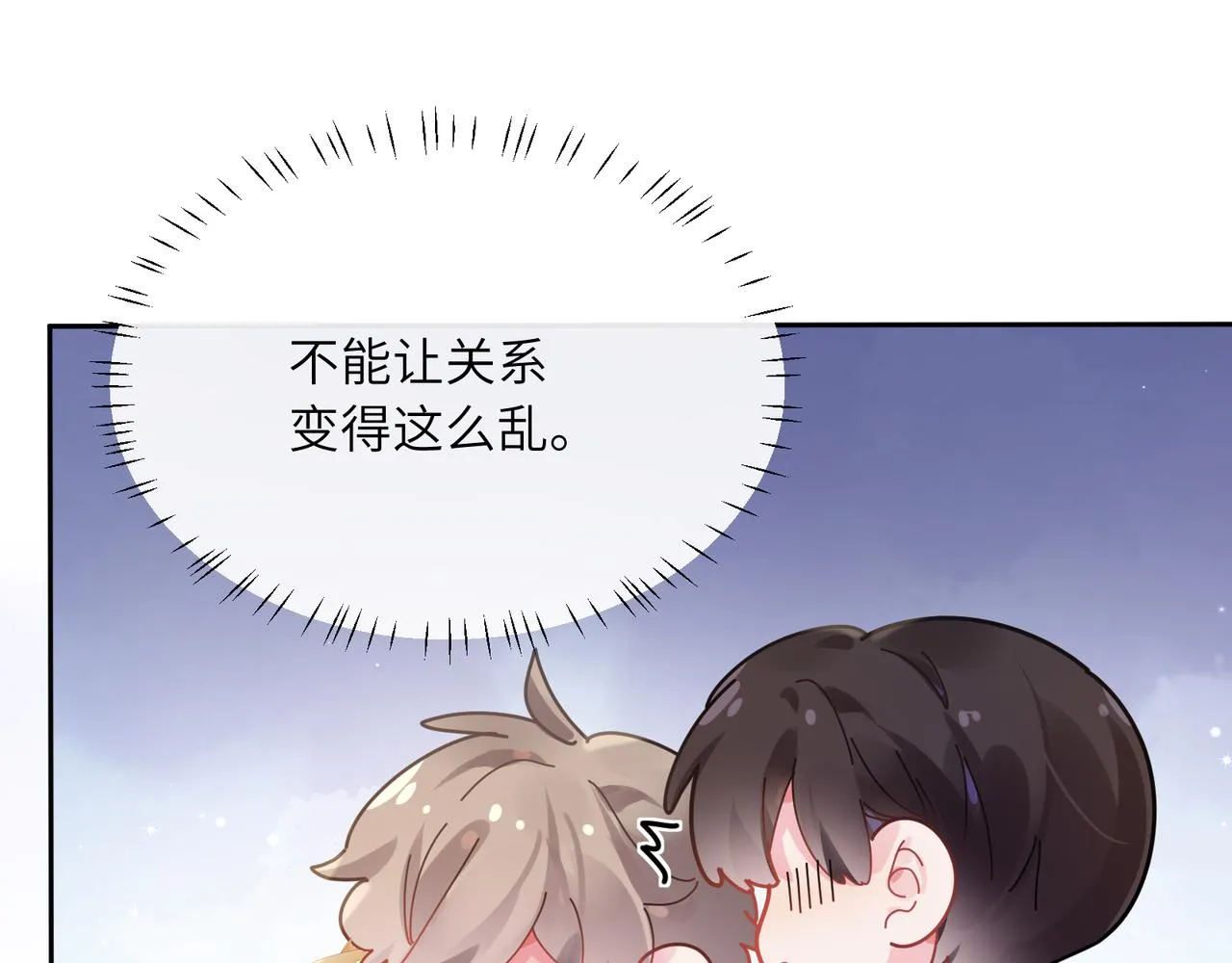 第58话  成了！ 第23页