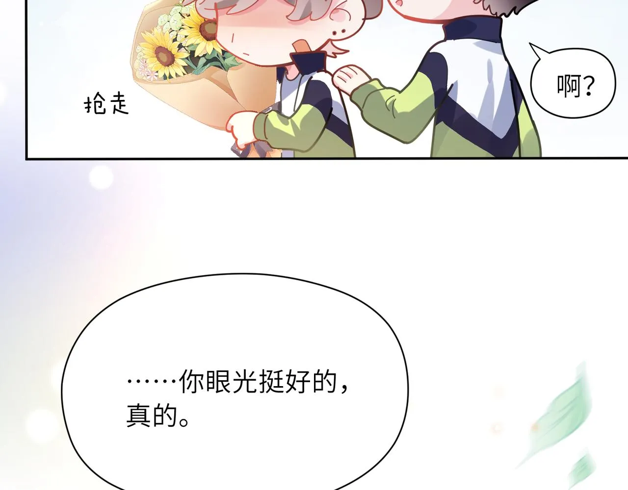 第58话  成了！ 第24页