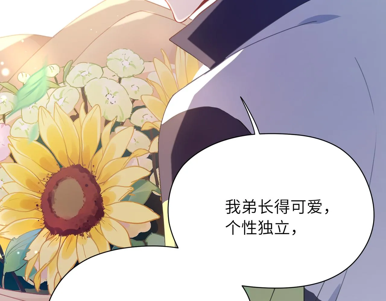 第58话  成了！ 第26页