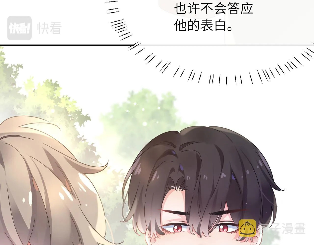 第58话  成了！ 第28页