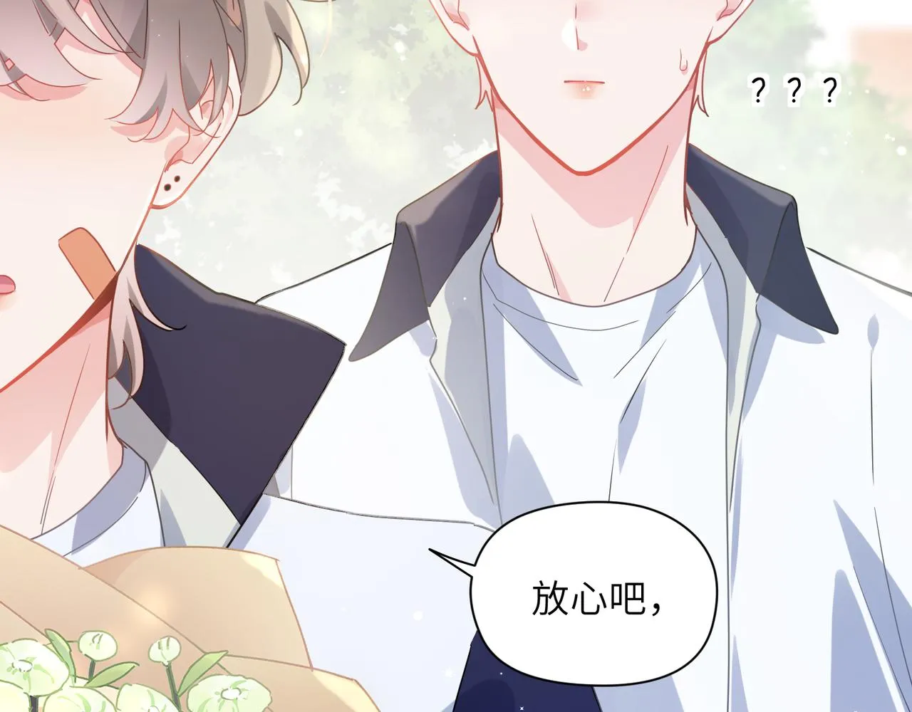第58话  成了！ 第29页