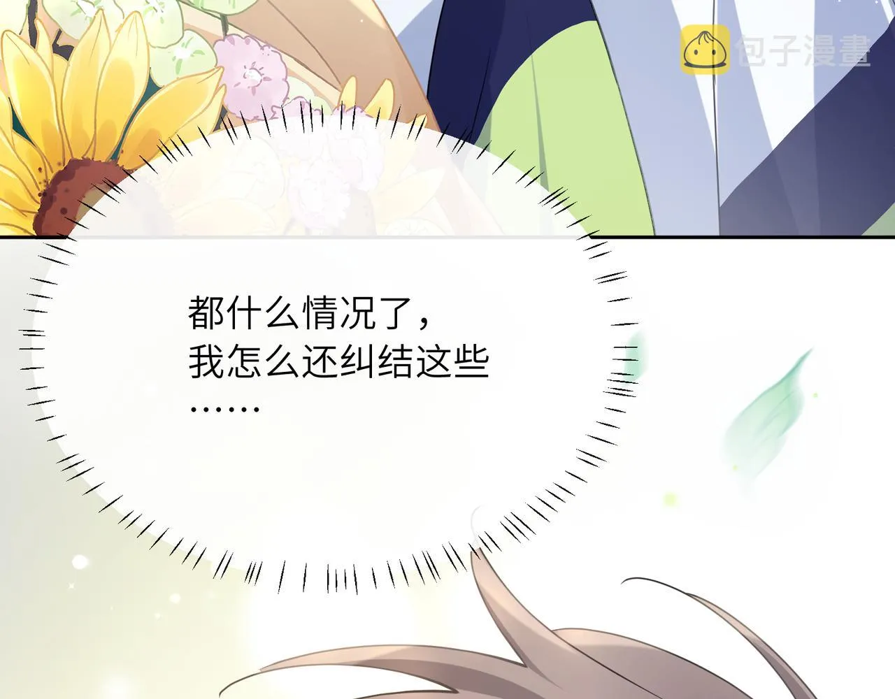 第58话  成了！ 第30页