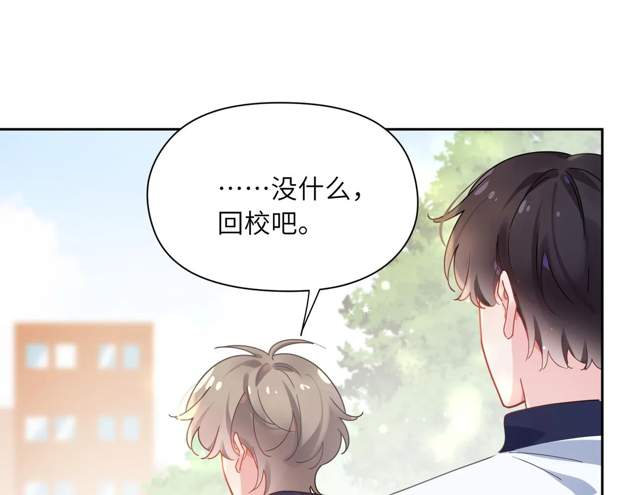 第58话  成了！ 第35页