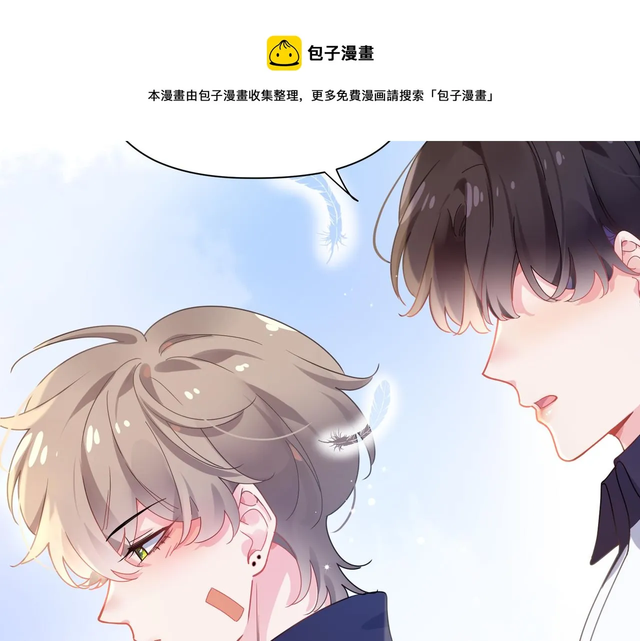 第58话  成了！ 第41页
