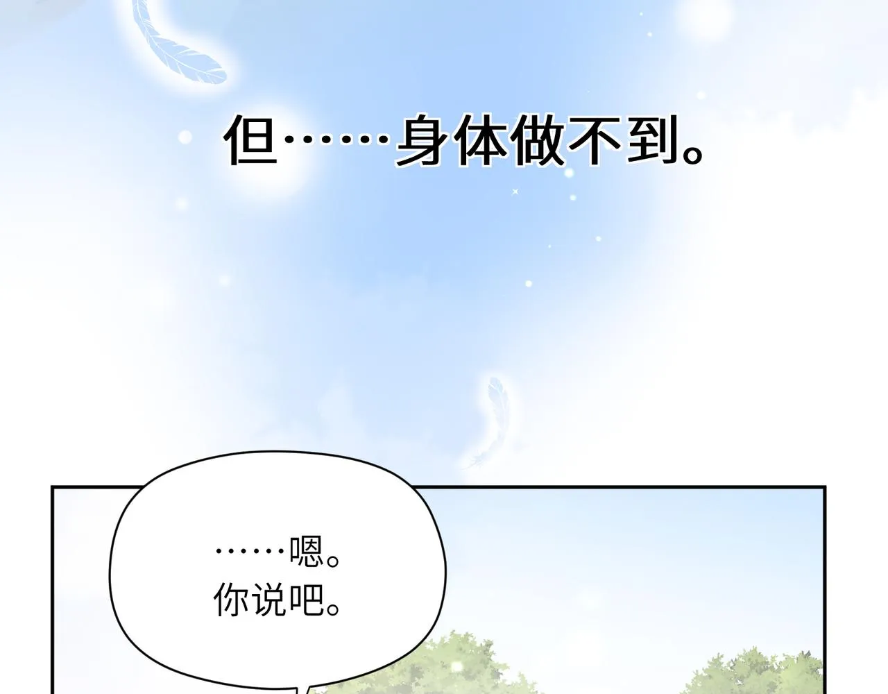 第58话  成了！ 第43页
