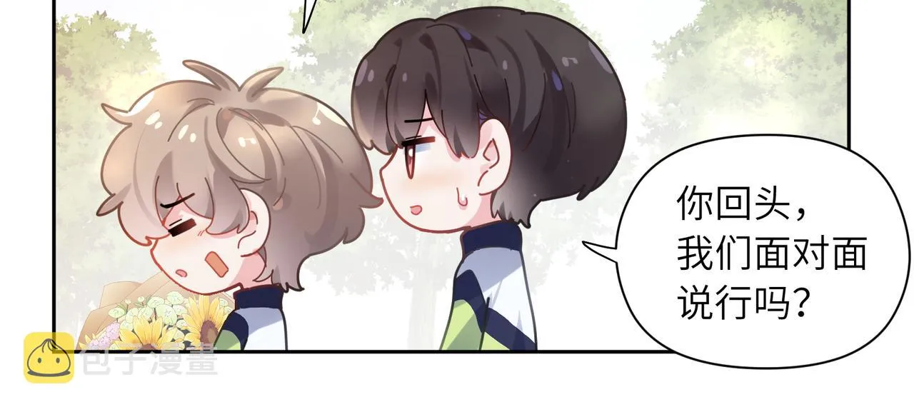 第58话  成了！ 第44页