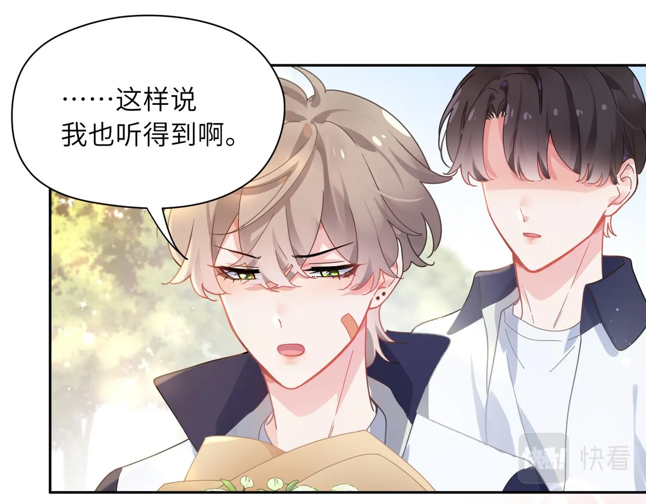 第58话  成了！ 第45页