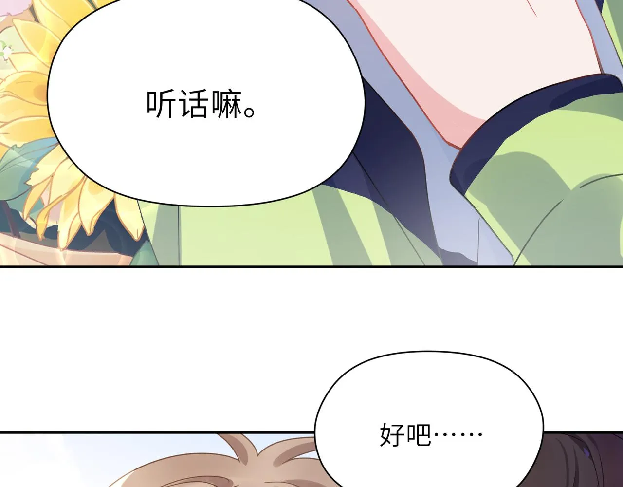 第58话  成了！ 第49页