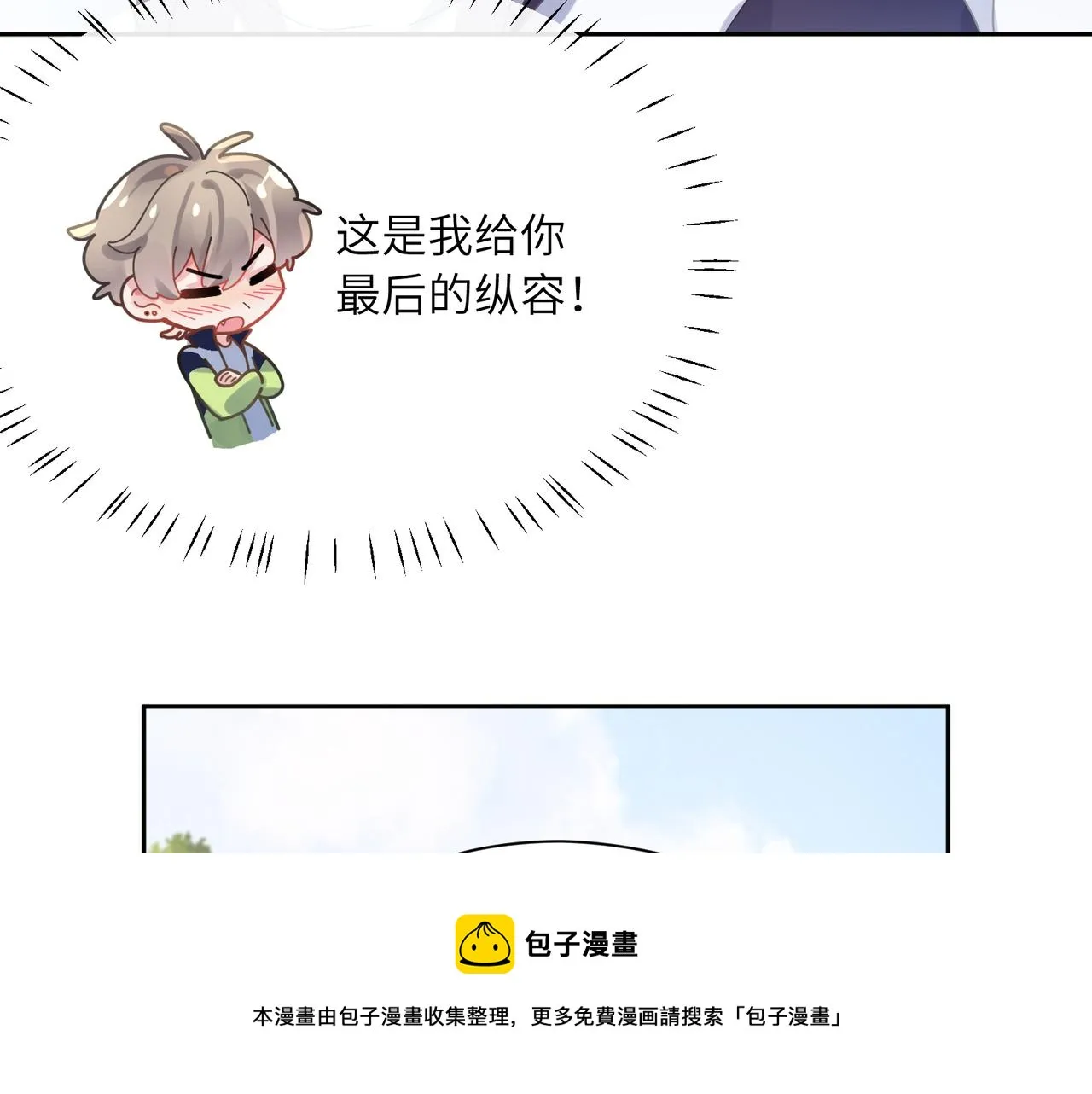 第58话  成了！ 第51页