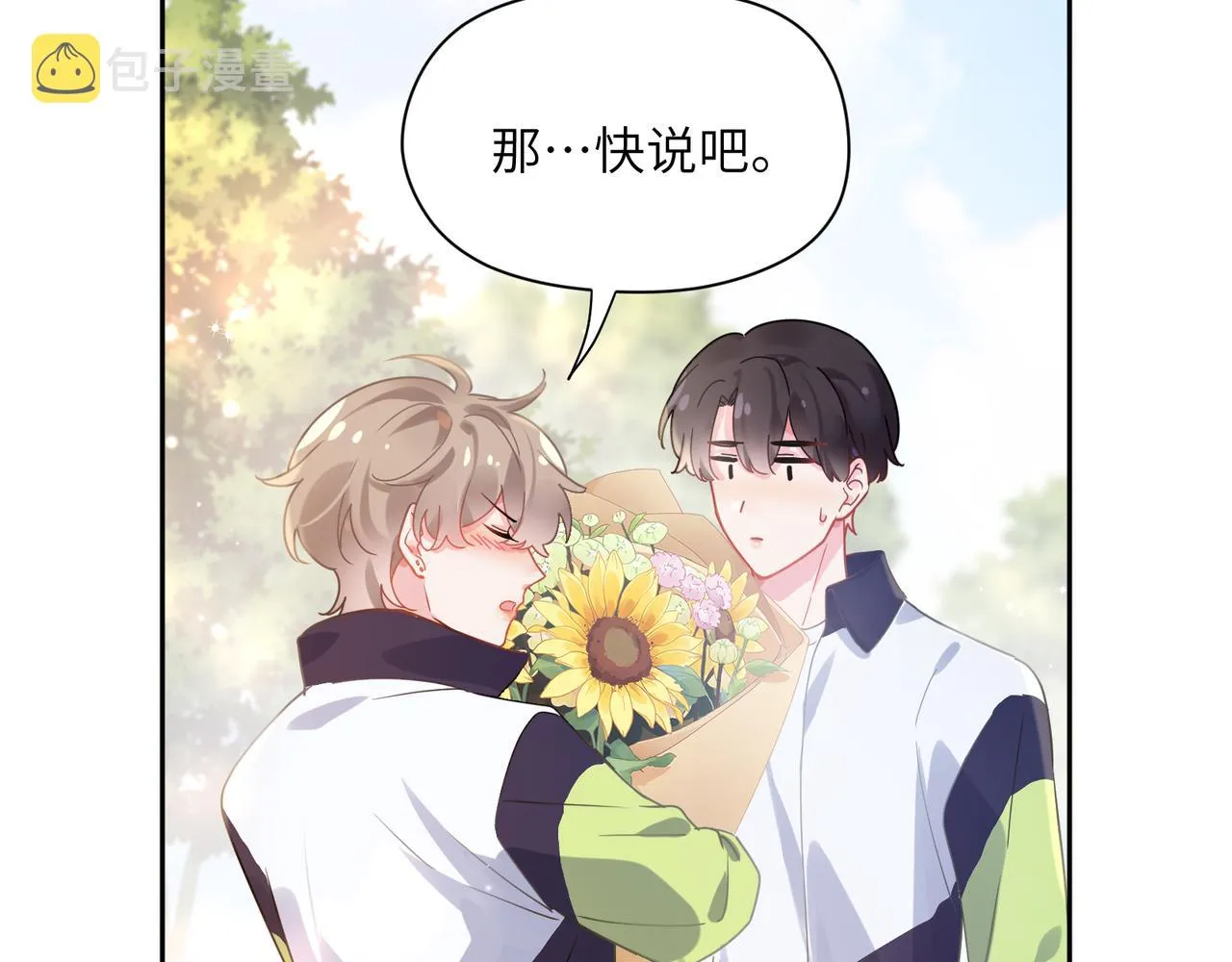 第58话  成了！ 第52页