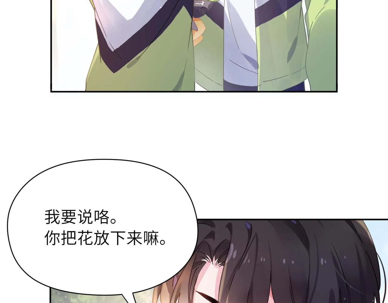 第58话  成了！ 第53页