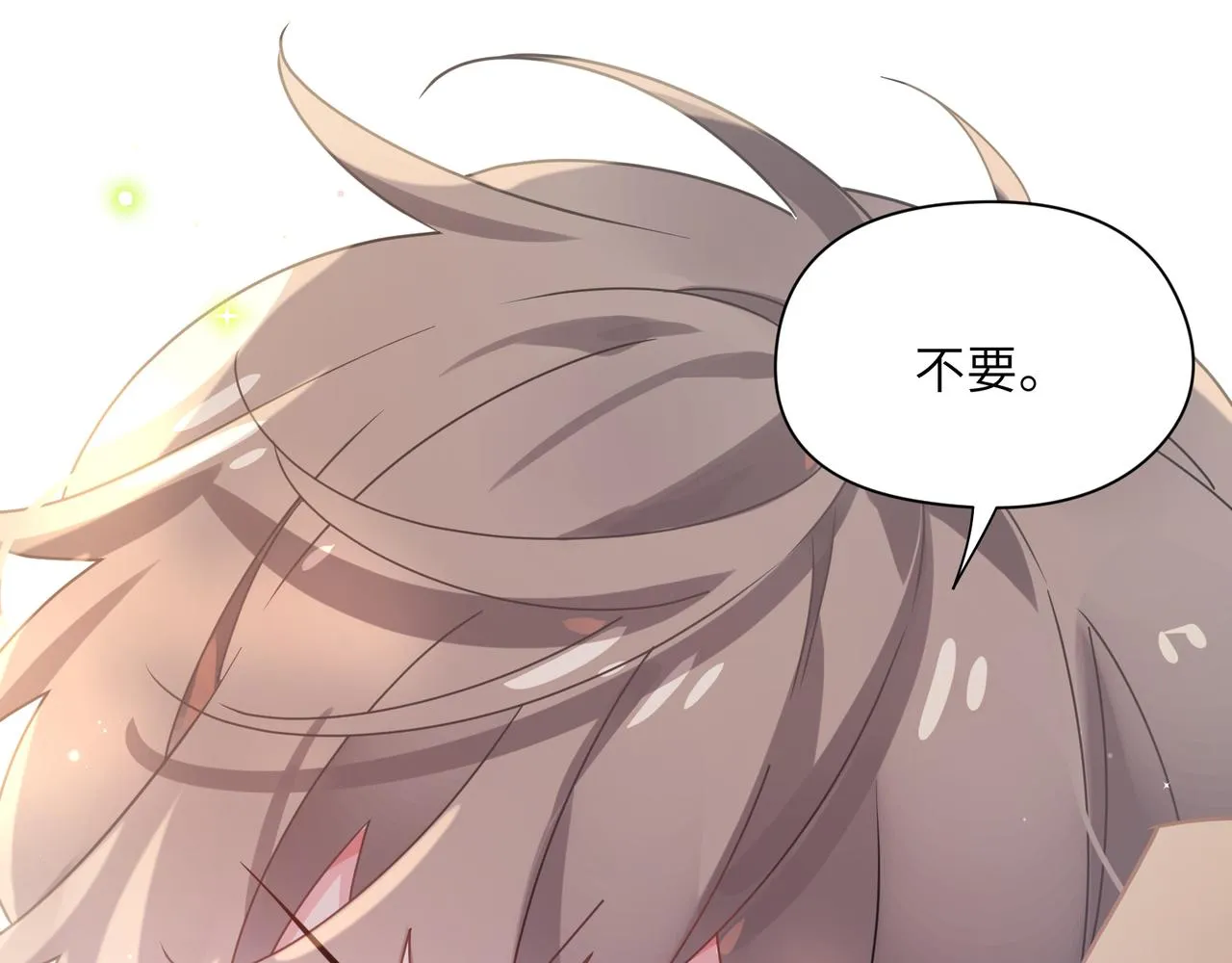 第58话  成了！ 第55页