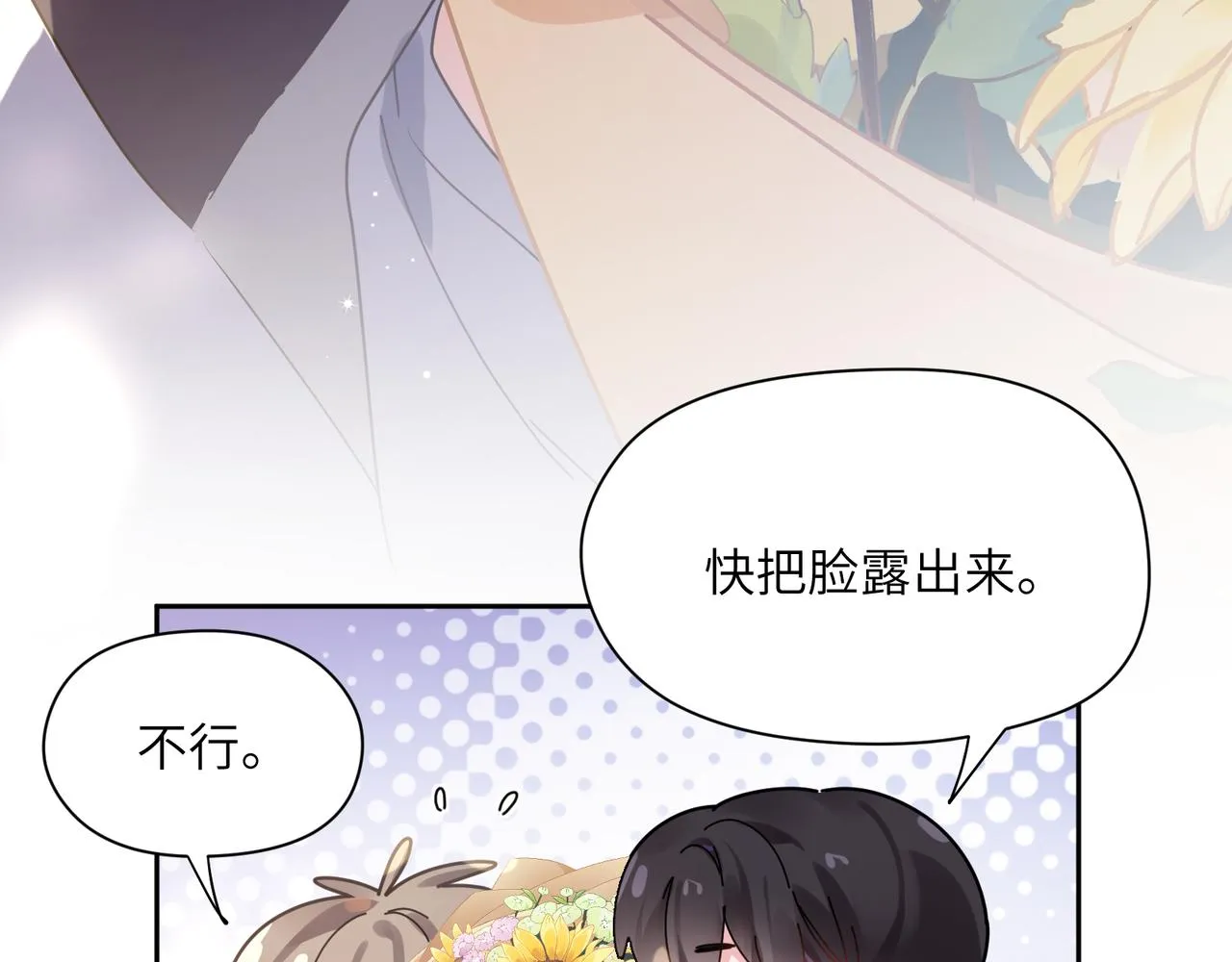 第58话  成了！ 第57页