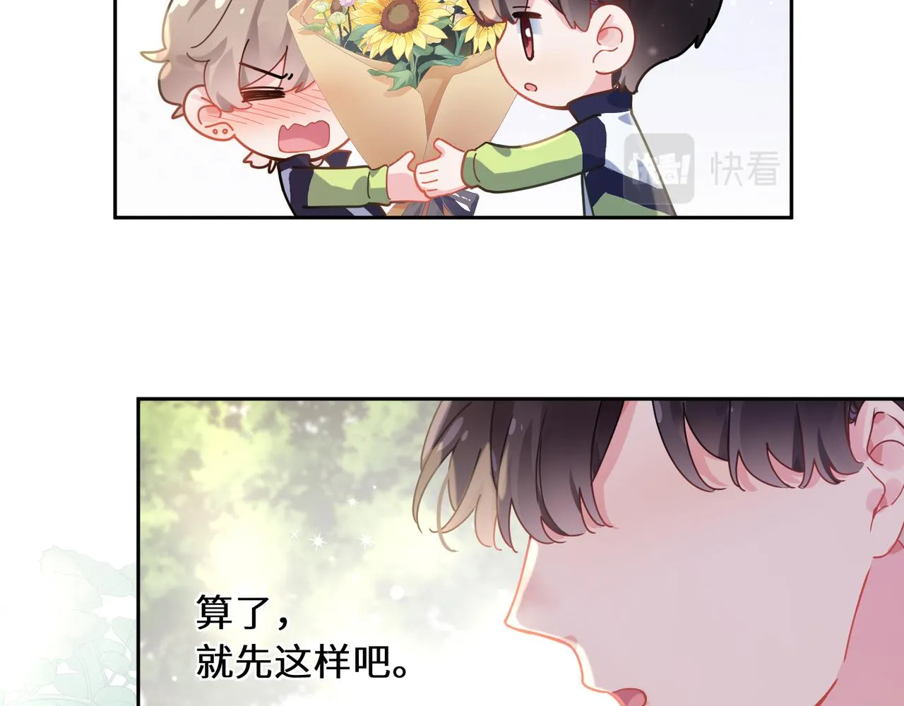 第58话  成了！ 第58页