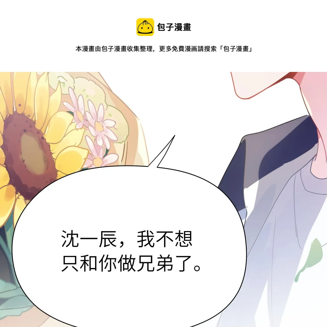 第58话  成了！ 第61页