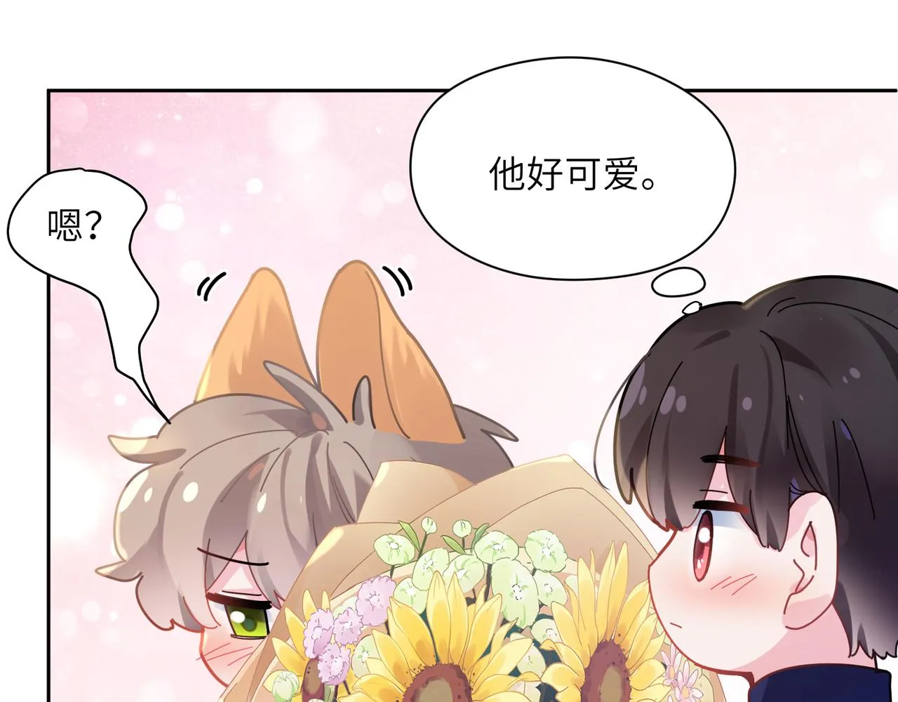 第58话  成了！ 第63页