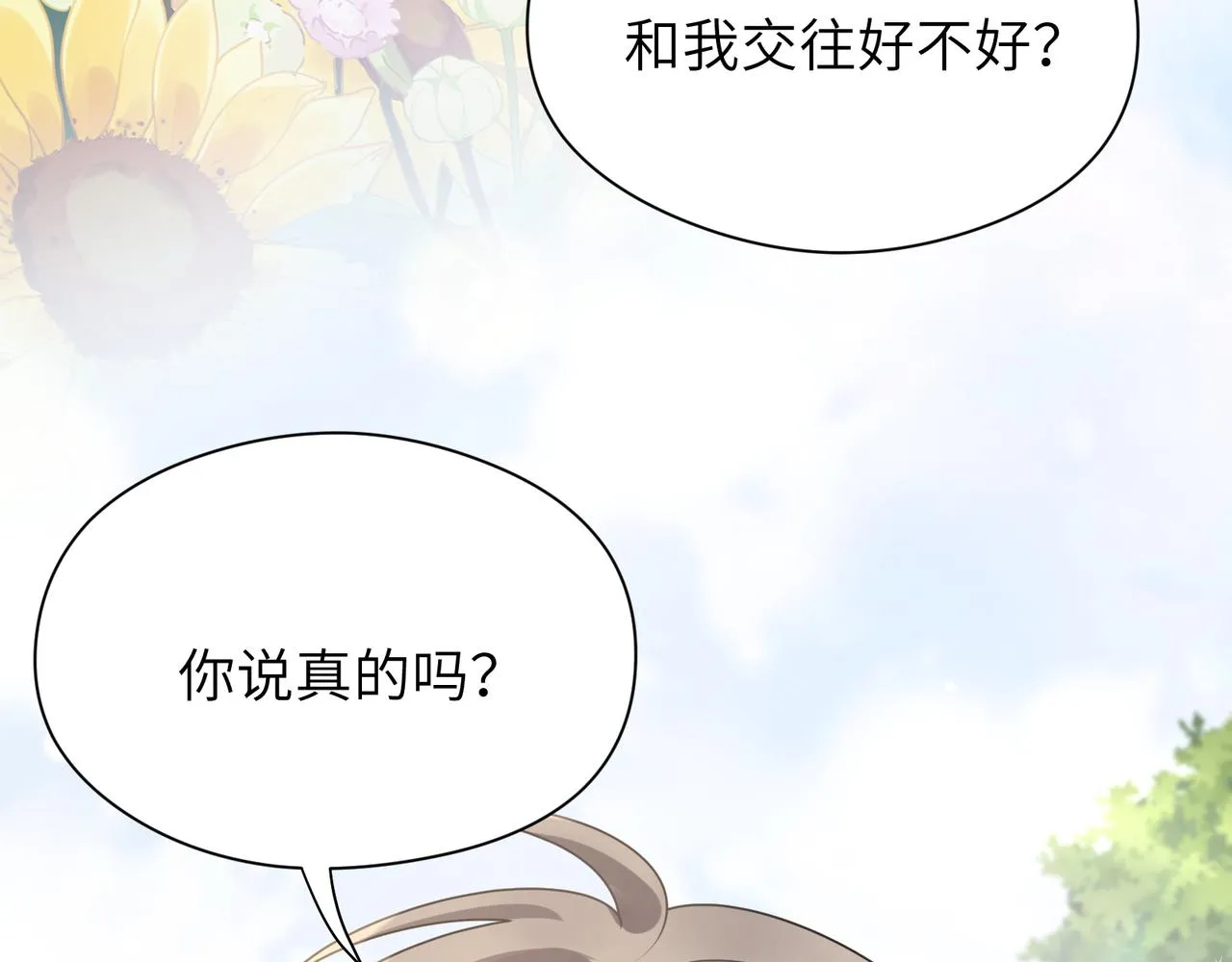 第58话  成了！ 第67页