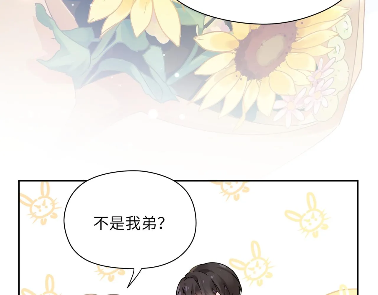 第58话  成了！ 第70页