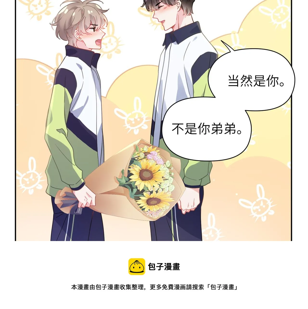 第58话  成了！ 第71页