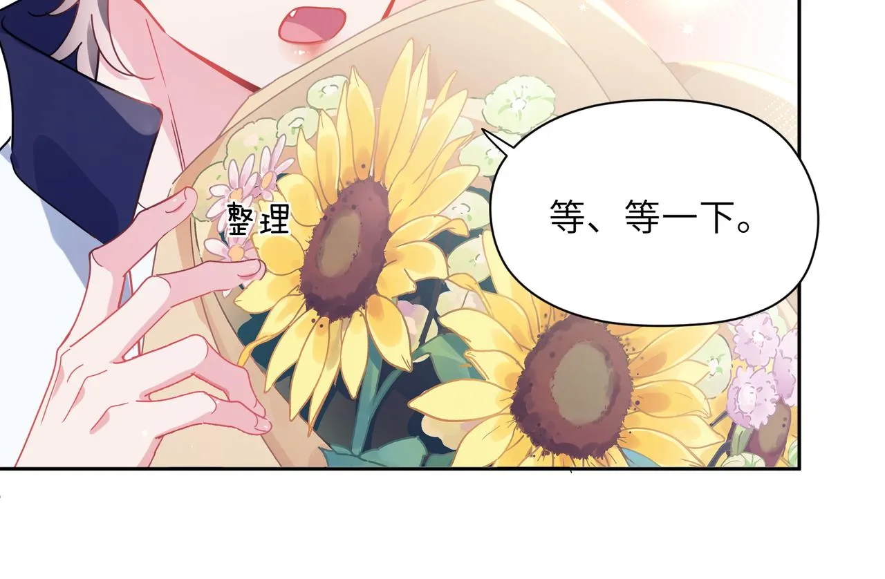 第58话  成了！ 第74页