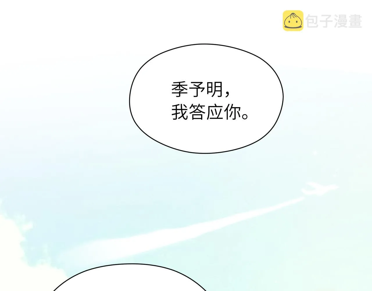 第58话  成了！ 第75页