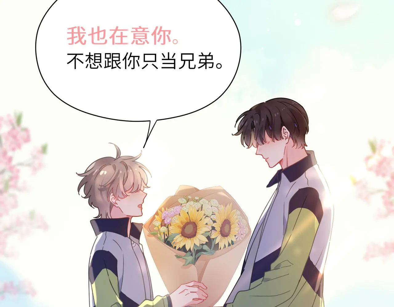 第58话  成了！ 第76页