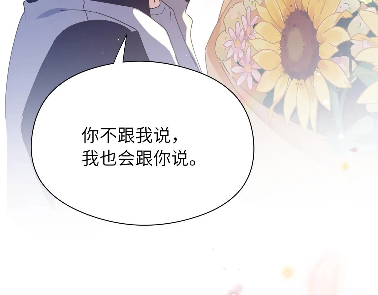 第58话  成了！ 第80页