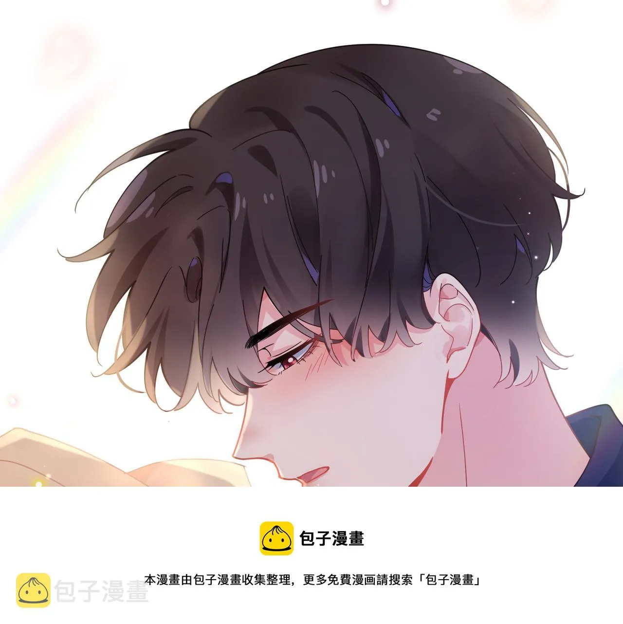 第58话  成了！ 第81页