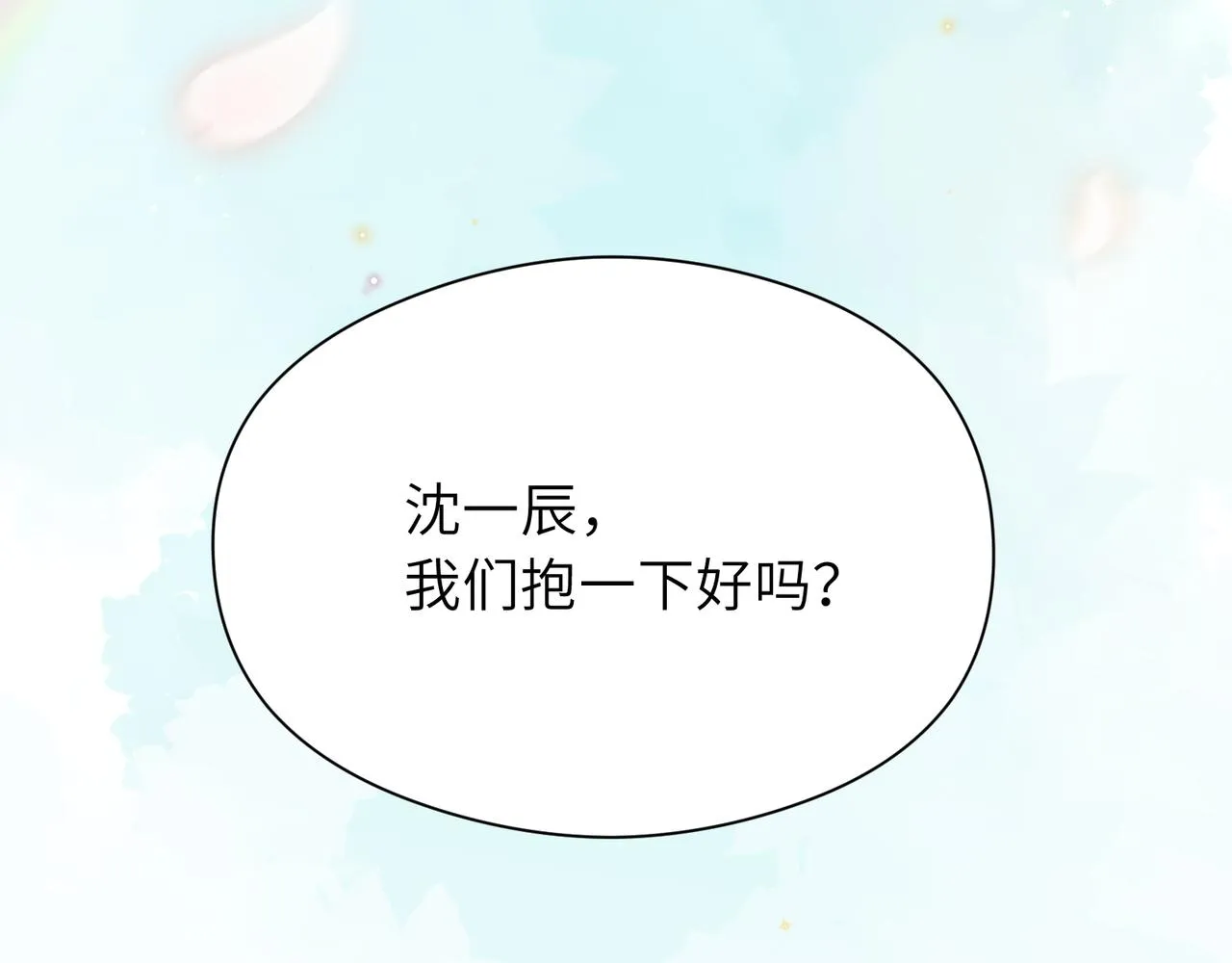 第58话  成了！ 第84页