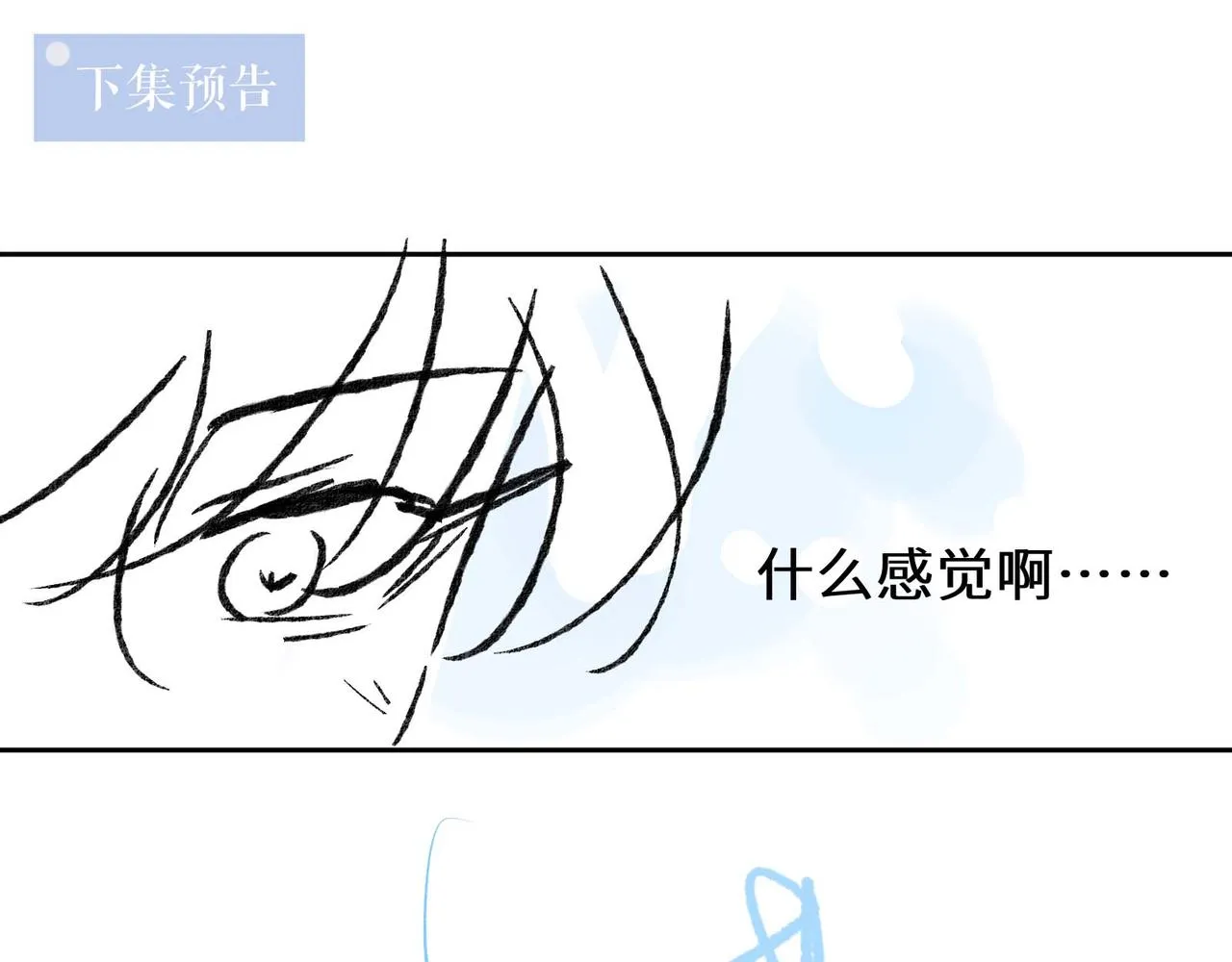 第58话  成了！ 第87页