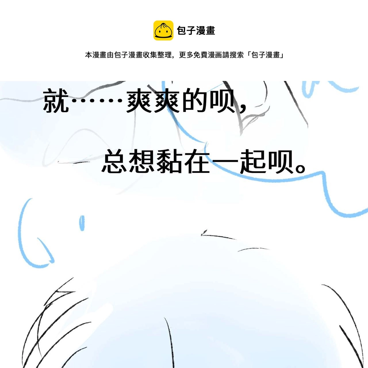 第58话  成了！ 第91页
