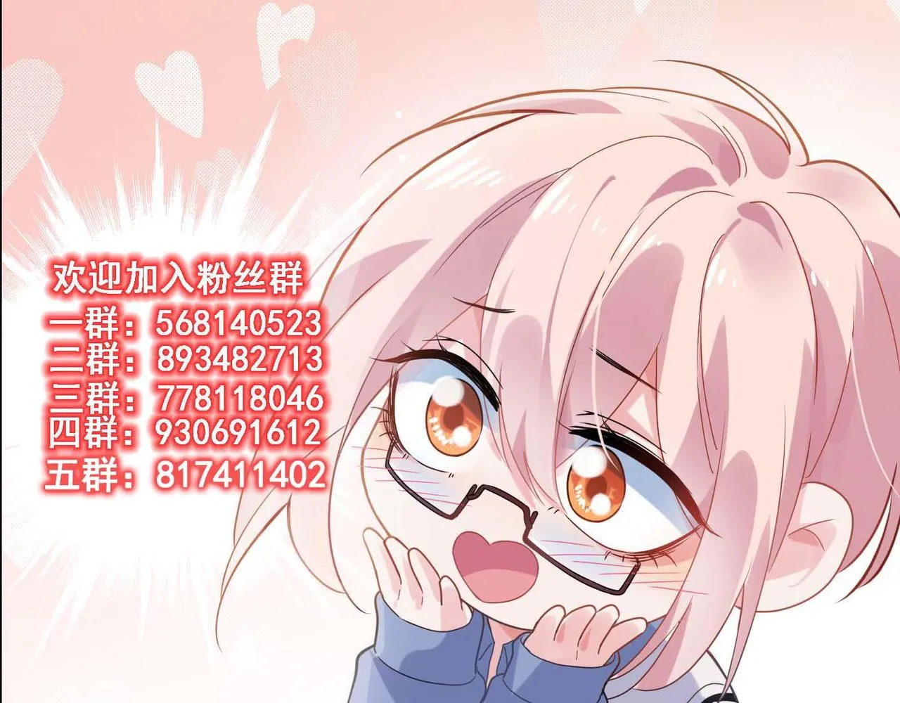 第58话  成了！ 第98页