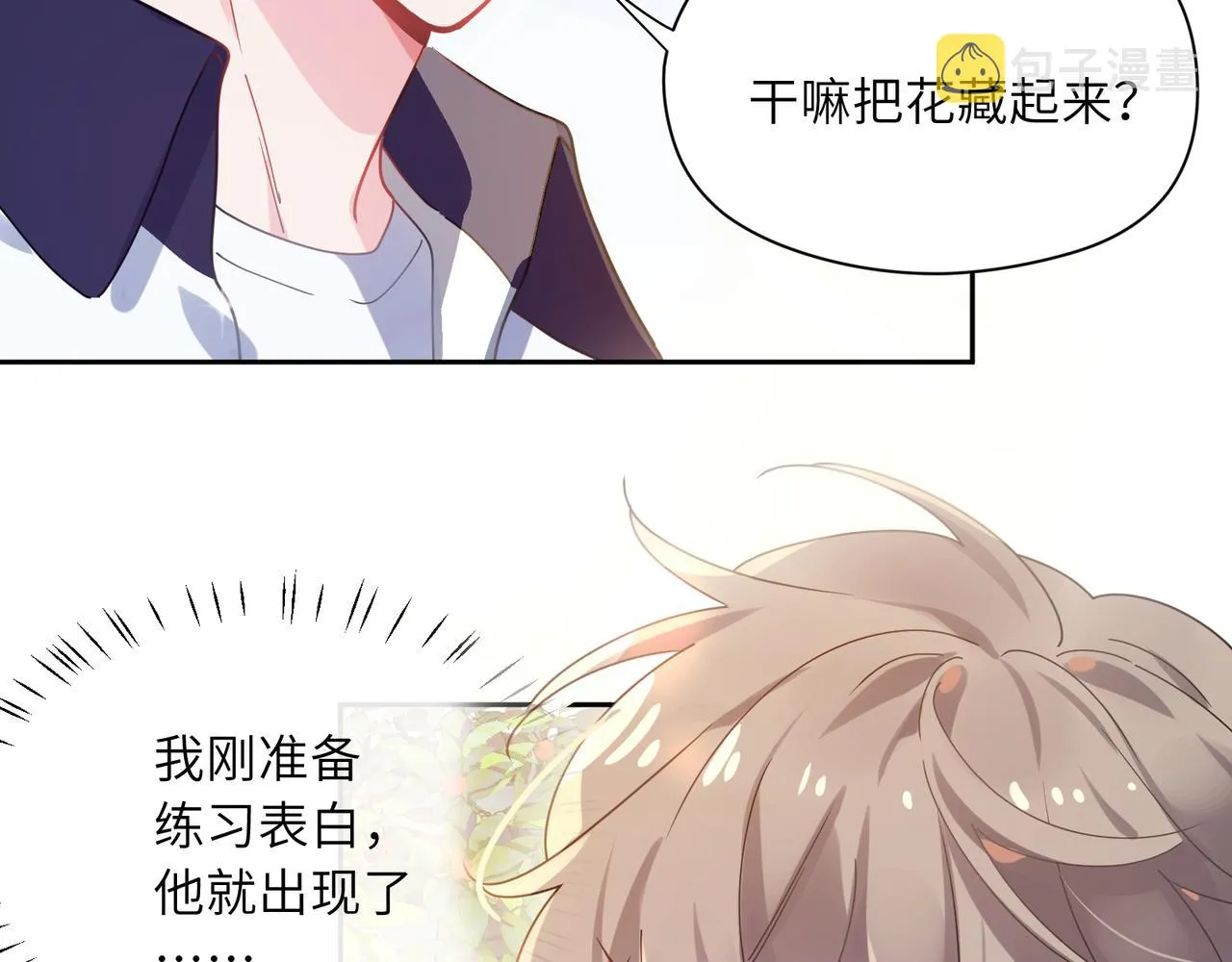 第57话  我有喜欢的人了 第11页