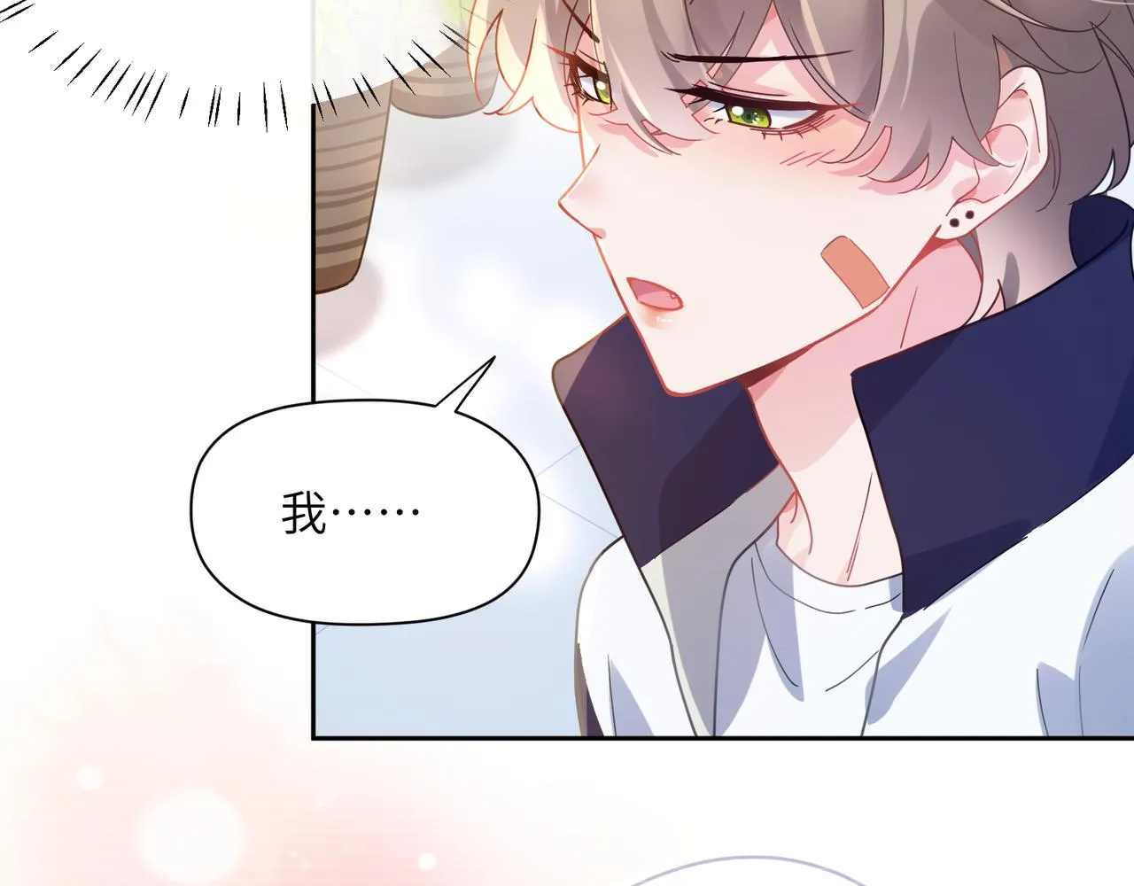 第57话  我有喜欢的人了 第12页