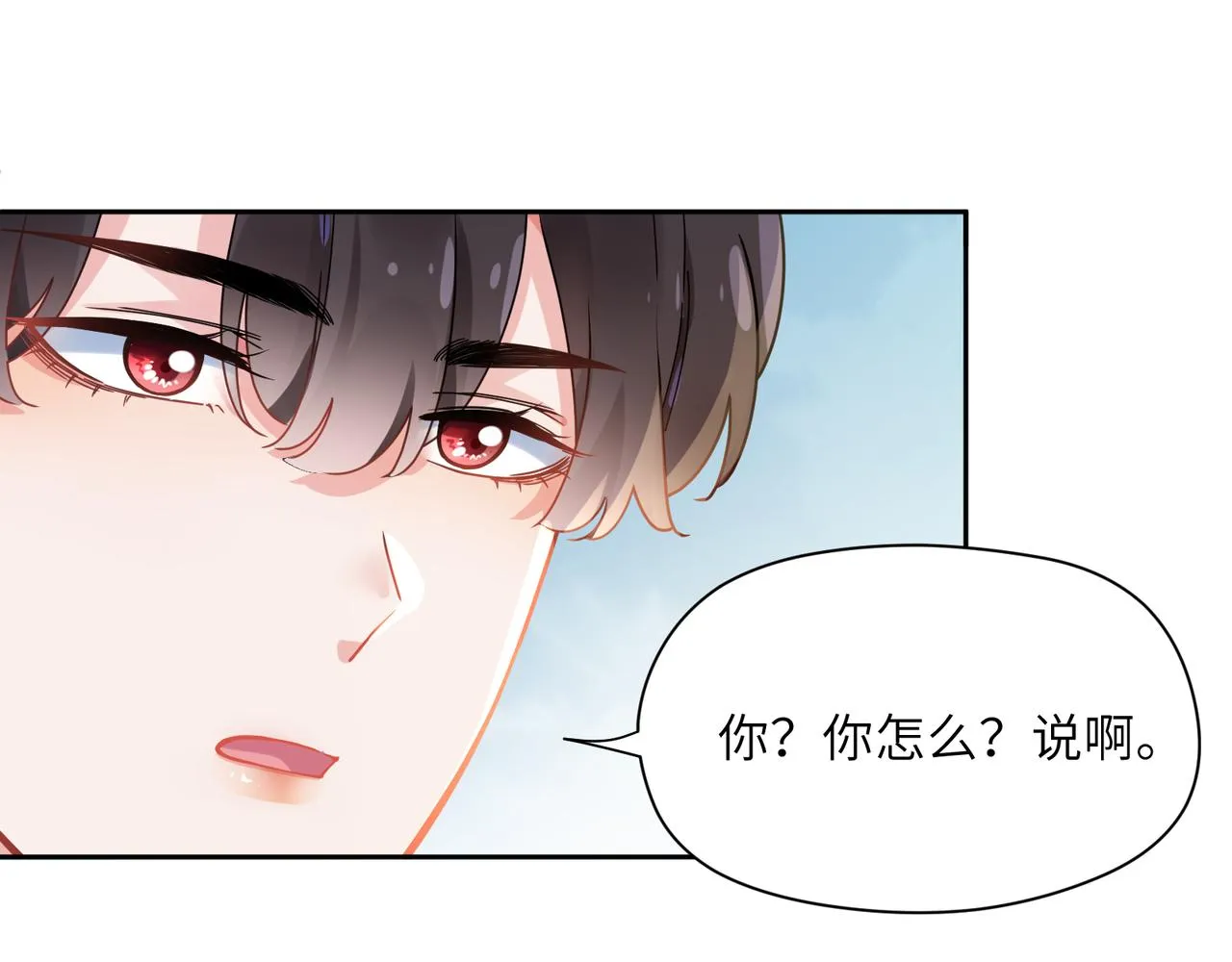 第57话  我有喜欢的人了 第15页