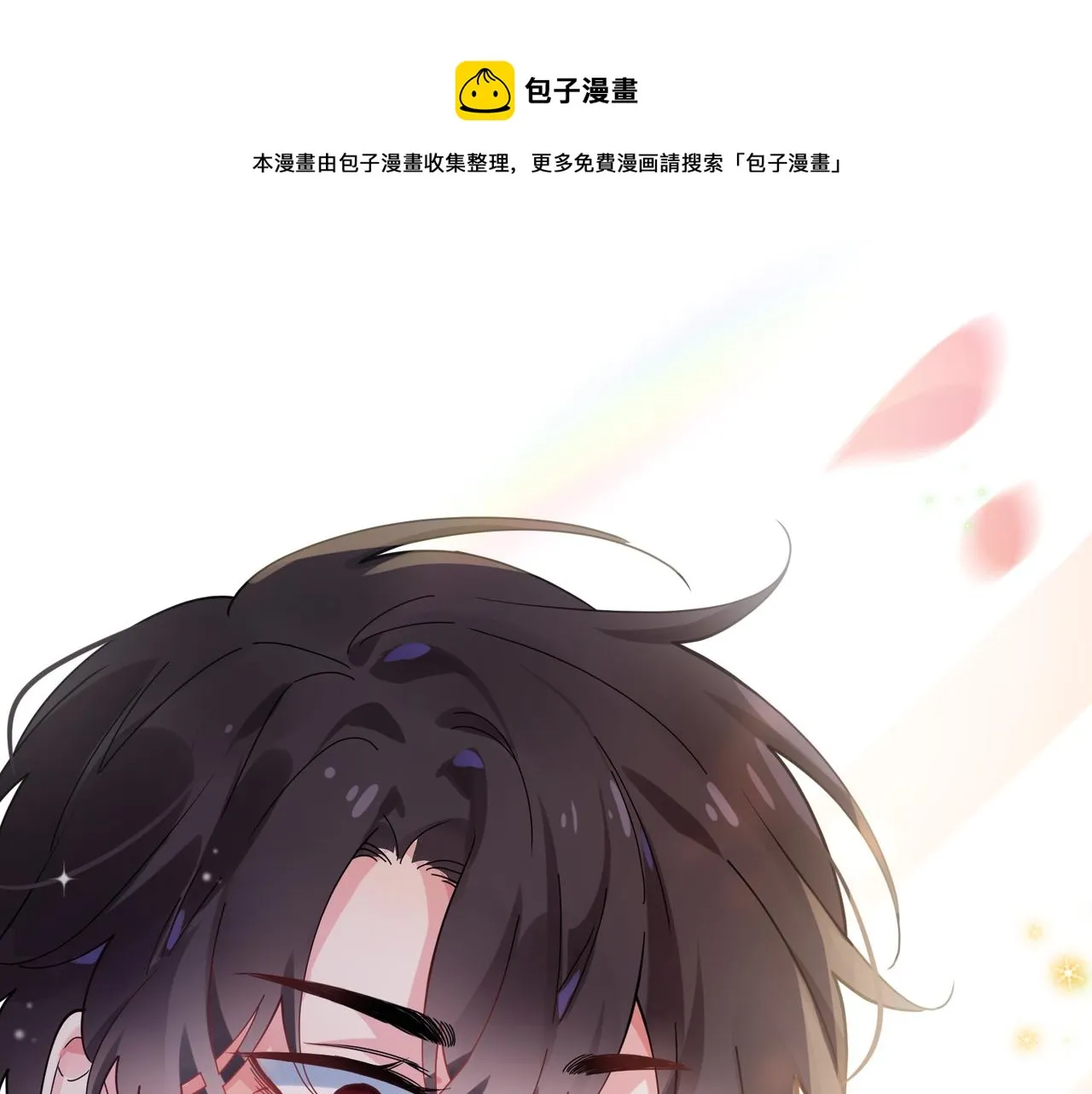 第57话  我有喜欢的人了 第17页