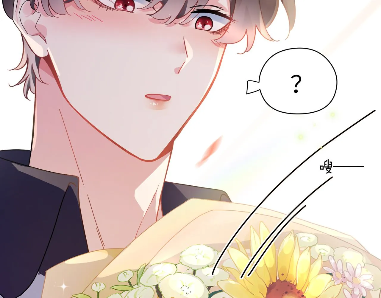 第57话  我有喜欢的人了 第18页