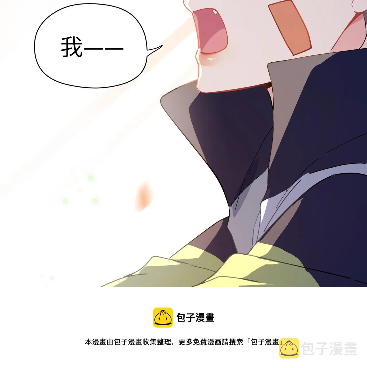 第57话  我有喜欢的人了 第21页