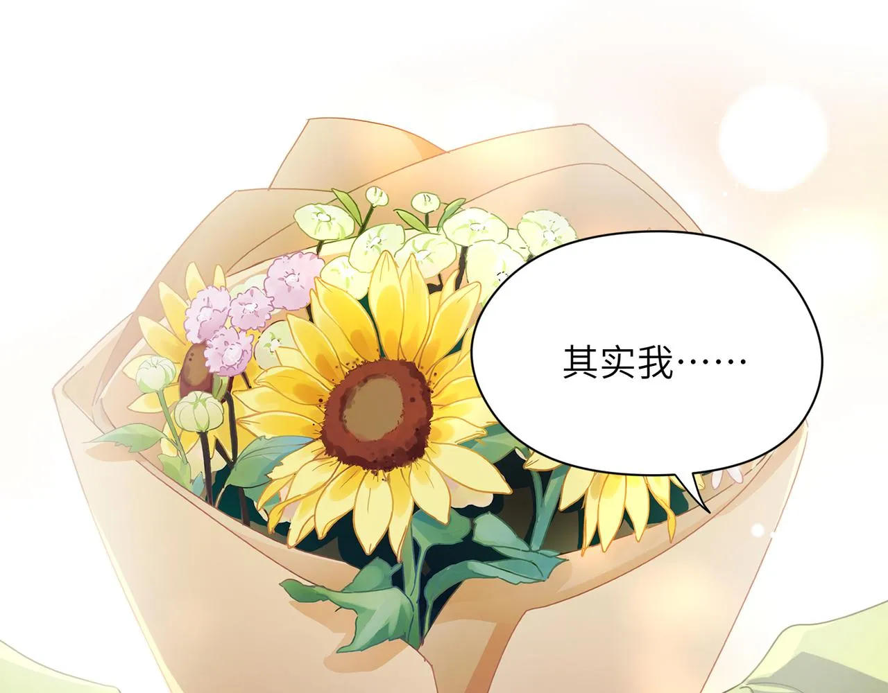 第57话  我有喜欢的人了 第27页